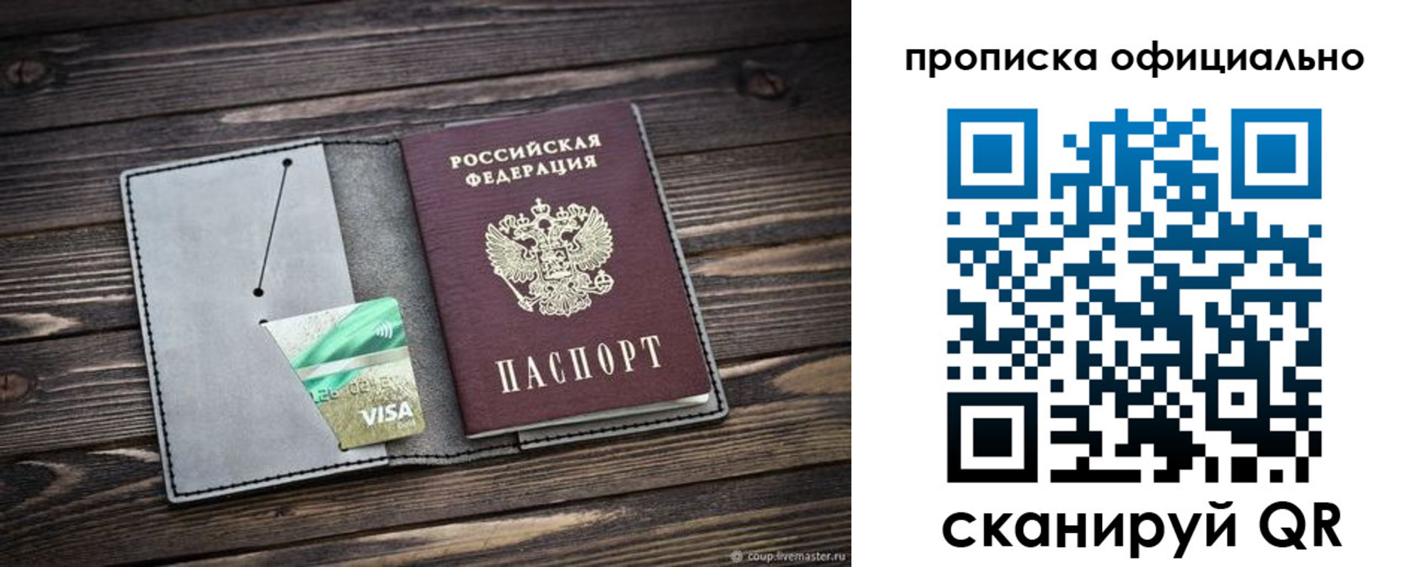 временная регистрация надежно в Алдане